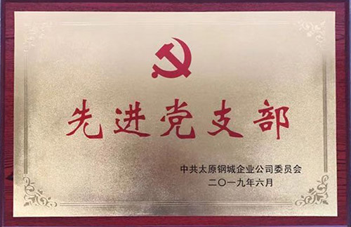企業(yè)榮譽(yù)