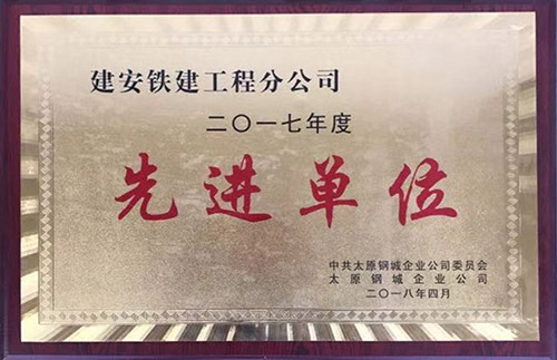 企業(yè)榮譽(yù)