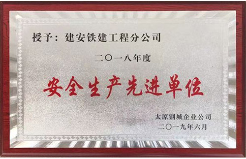 企業(yè)榮譽(yù)